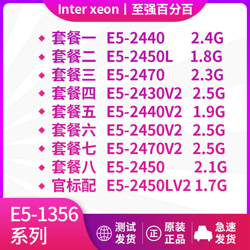 intel e5-2440 2450v2 2430v2 2470 2450lv2 2470v2 1356针 cpu