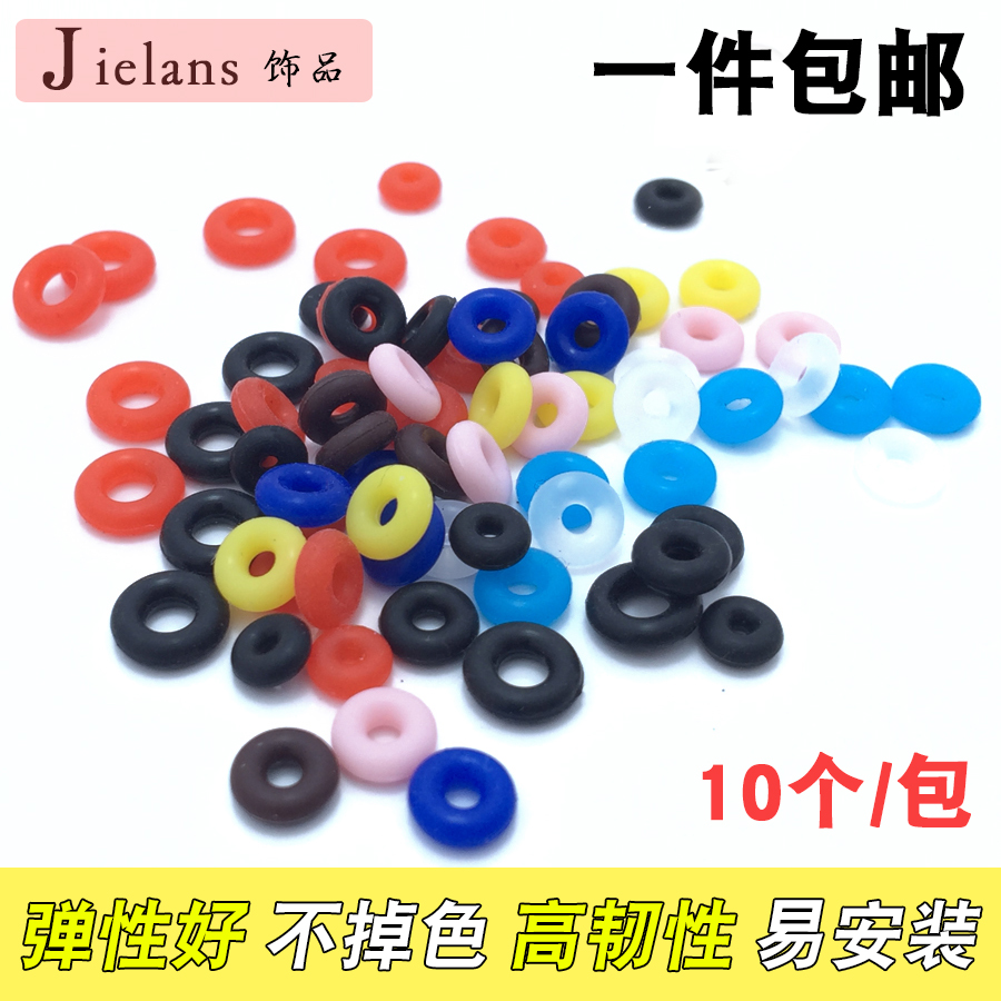 Jielans小中号大号硅胶防滑胶圈定位隔片周生手绳吊坠固定圈圈DIY