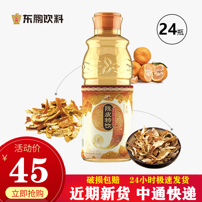 【6月新货】东鹏特饮九制陈皮饮料水400ml*24瓶整箱体质夏季饮品