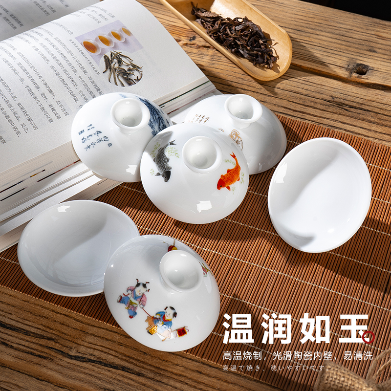 盖碗茶杯单盖子陶瓷三才泡茶碗配件功夫茶具零配直径7.1CM8.1厘米