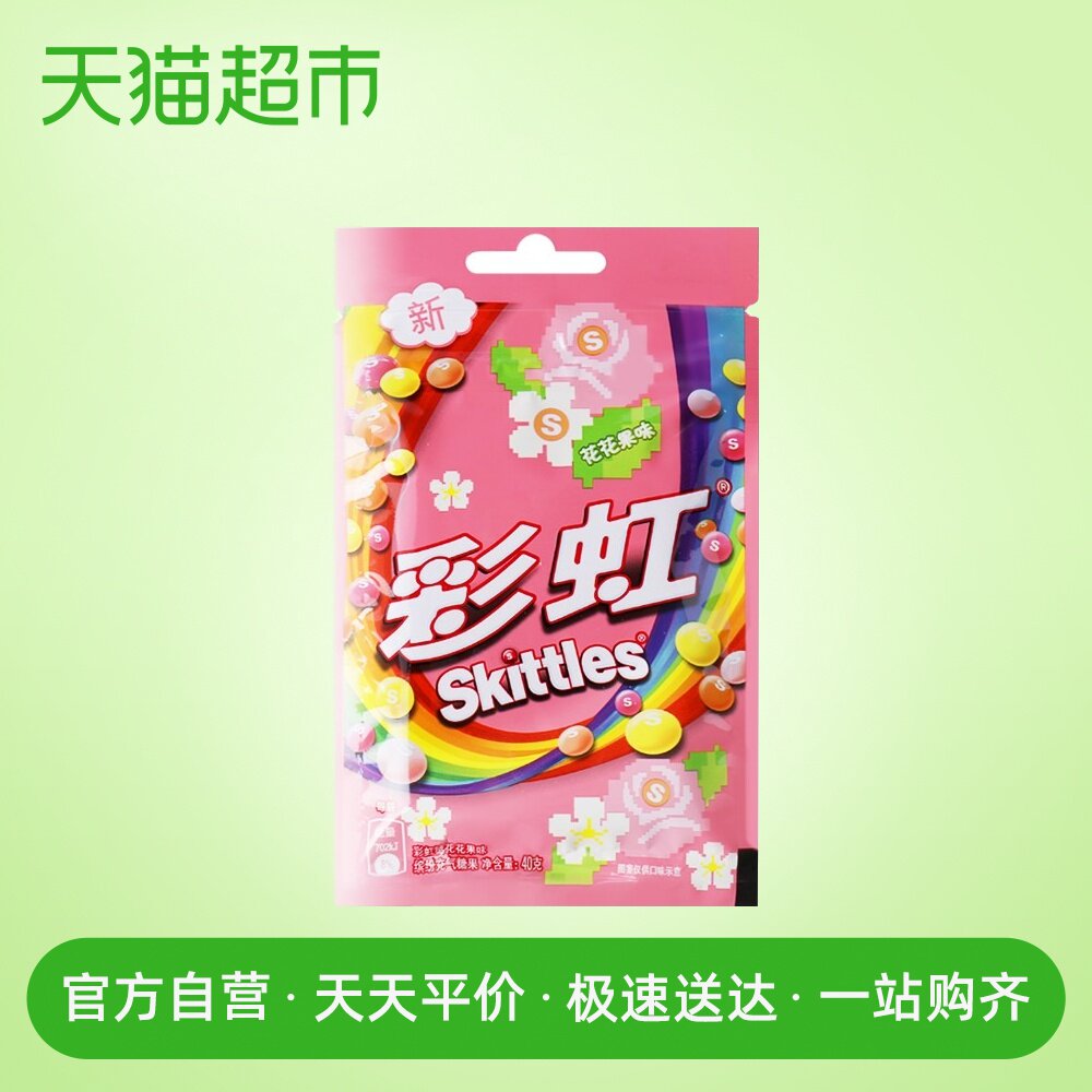 热销彩虹糖40g_彩虹糖花花果味果汁糖40g/袋装新口味儿童休闲食品箭牌