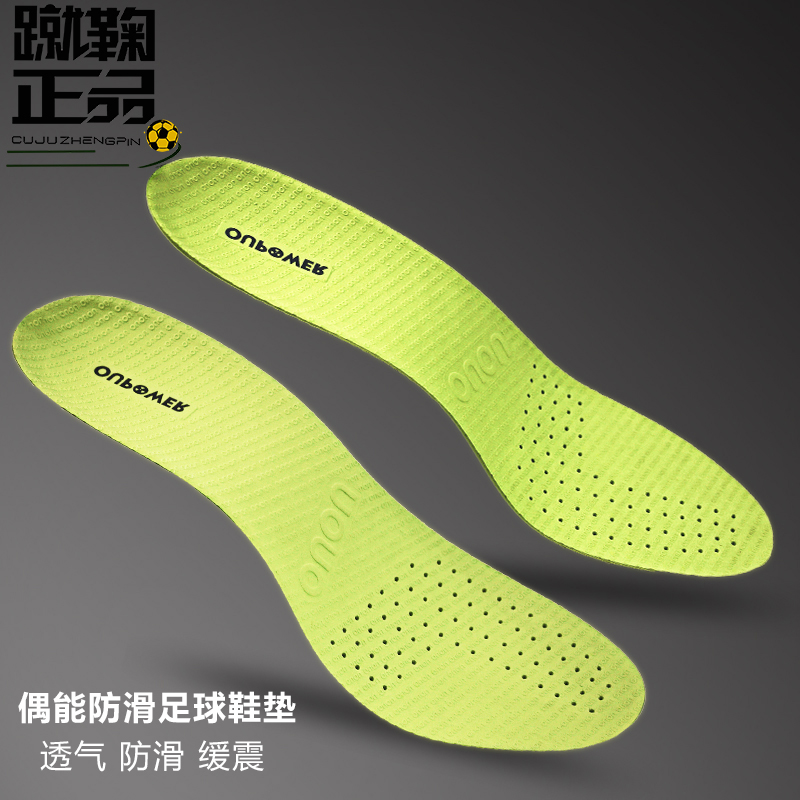 偶偶oupower偶能足球鞋垫poron运动鞋防滑防臭减震鞋垫