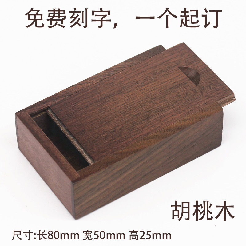 實木小禮品盒胡桃木包裝盒U盤禮盒深色木盒diy定制刻字壹個起logo在類目 辦公設備/耗材/相關服務, 包裝設備/標牌及耗材, 禮品盒中 - 來自Buy2taobao.com提供專業的淘寶代購服務