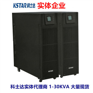 科士达UPS不间断电源YDC9101HS/1kva机房备用防断电1-40KVA规格