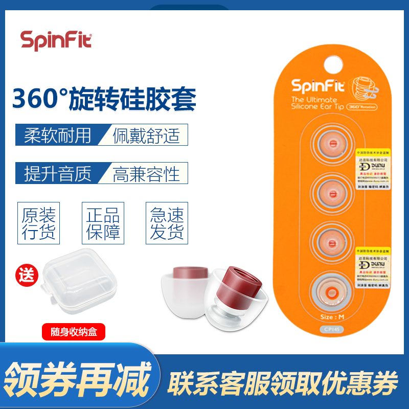 SpinFit CP100/145/800入耳式耳機矽膠耳塞套SF套舒適柔軟耳帽在類目 3C數碼配件, MP3/MP4配件, 耳機配件中 - 來自Buy2taobao.com提供專業的淘寶代購服務