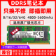 镁光芯片 DDR5 4800/5600 16G 32G笔记本内存 8G兼容SK海力士三星