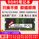 三星芯片 DDR5 双通道同周期 笔记本内存条4800/5600 16G 32G 64G