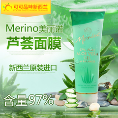 新西兰进口美丽诺Merino芦荟胶 祛痘印控油补水保湿祛斑97%含量