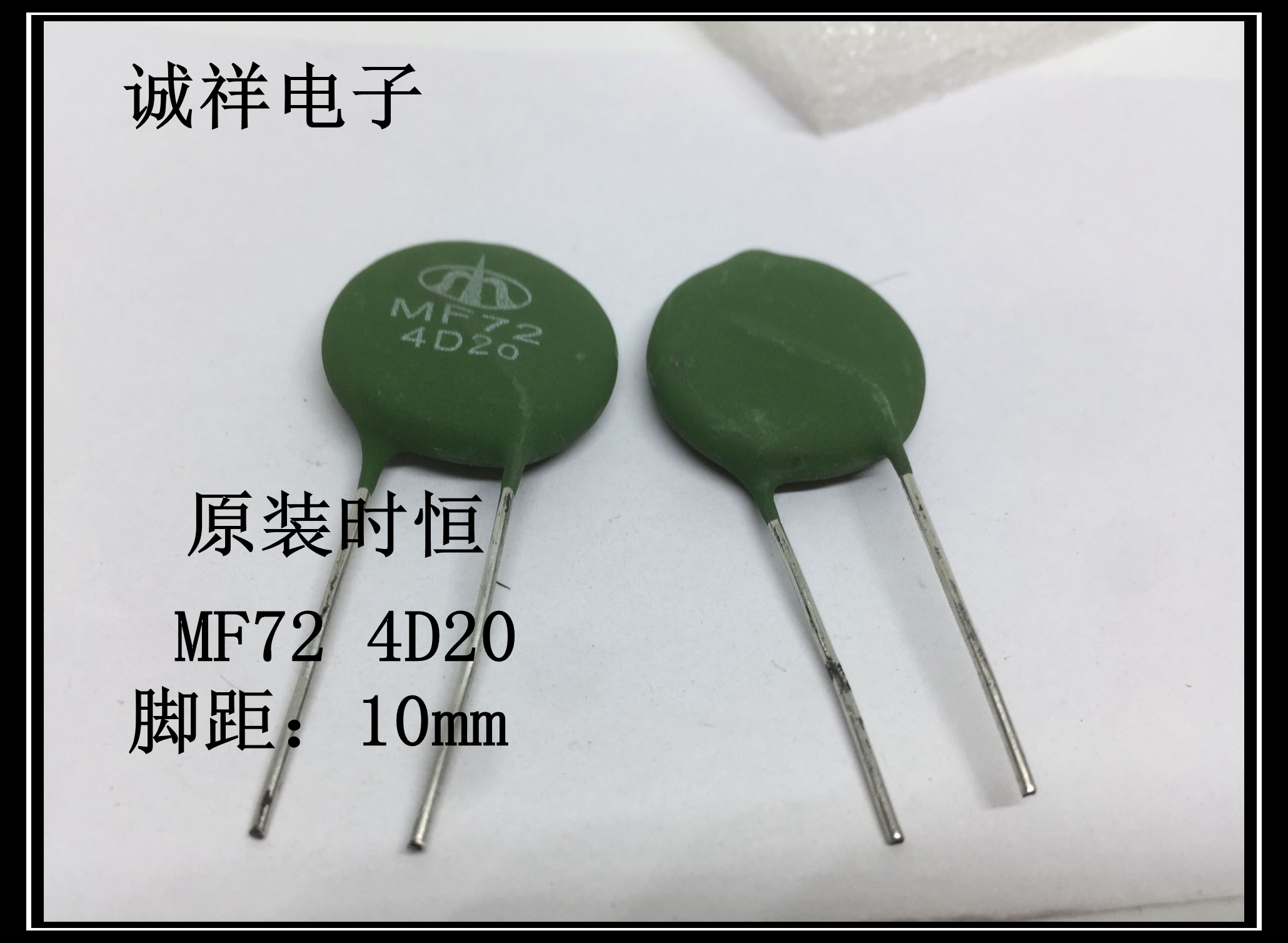 负诚祥电子 温度系列热敏电阻 MF72 4D20 脚距：10mm 原装时恒