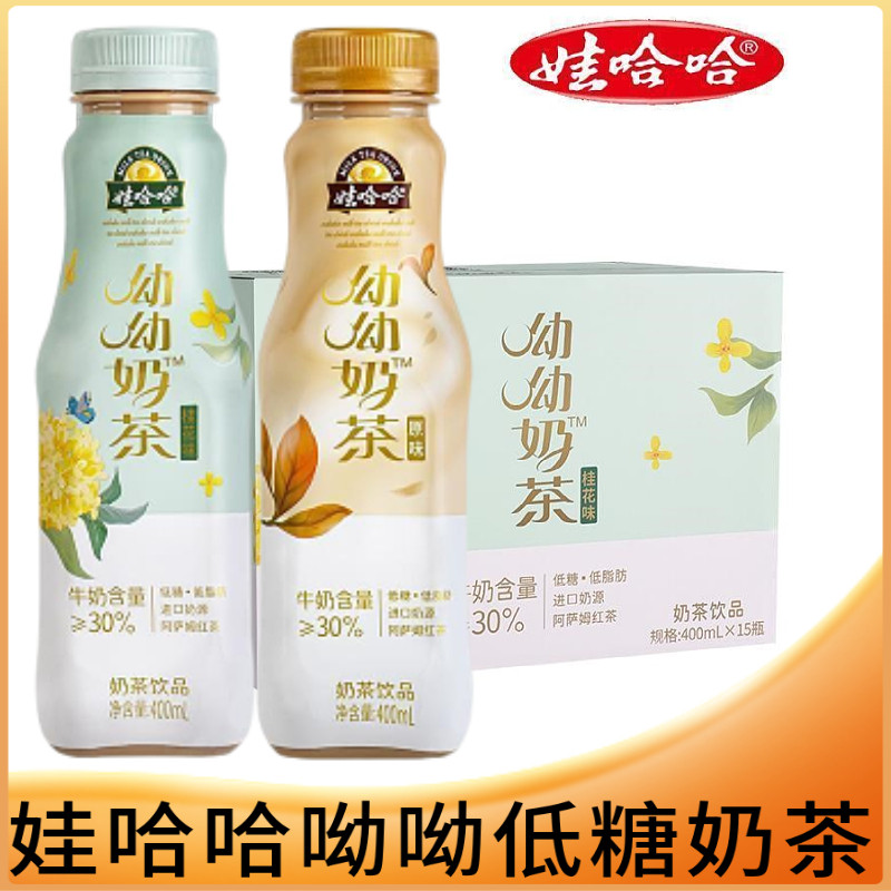哇娃哈哈呦呦奶茶低糖低卡原味桂花味400ml*15阿萨姆红茶瓶装整箱