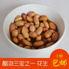 醋泡花生米 2瓶 农家自制 富硒花生 生花生 泡醋