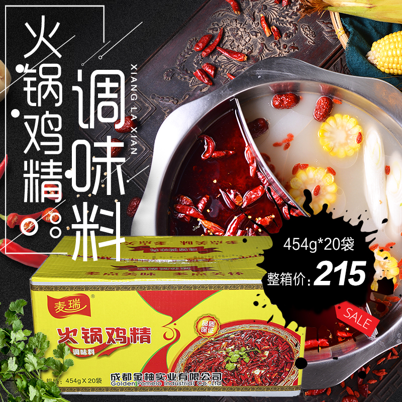 四川特产火锅专用鸡精调味料商用454g*20袋整箱包邮重庆火锅在类目 粮油米面/南北干货/调味品, 调味品/果酱/沙拉, 日常调味品, 鸡精/味精中 - 来自Buy2taobao.com提供专业的淘宝代购服务