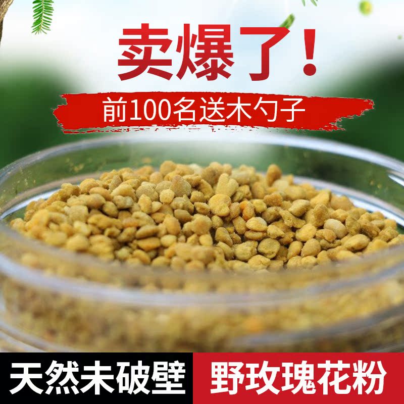 野玫瑰花粉天然正品农家自产新鲜末破壁蜂花粉女人美容500g瓶装在类目 传统滋补营养品, 蜂产品, 蜂花粉中 - 来自Buy2taobao.com提供专业的淘宝代购服务