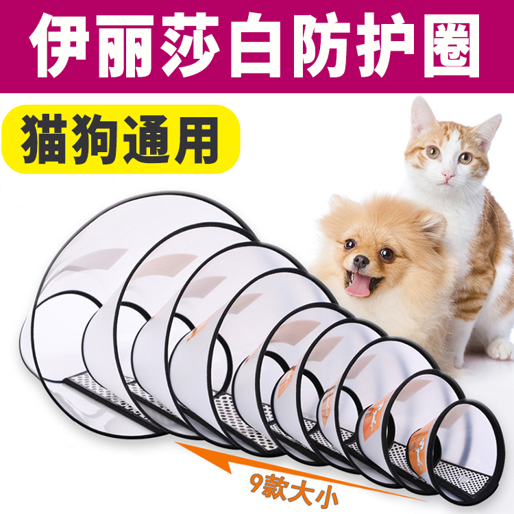 伊丽莎白圈猫咪狗狗通用透气防水软脖套项圈防咬舔耻辱圈宠物头套在类目 家庭/个人清洁工具, 个人洗护清洁用具, 浴帽中 - 来自Buy2taobao.com提供专业的淘宝代购服务