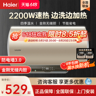 海尔热水器电家用小型40l速热50/60升统帅储水式80租房用一级洗澡