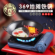 地摊火锅锅具商用卡式炉户外露营重庆火锅店用鸳鸯锅卡磁炉专用锅
