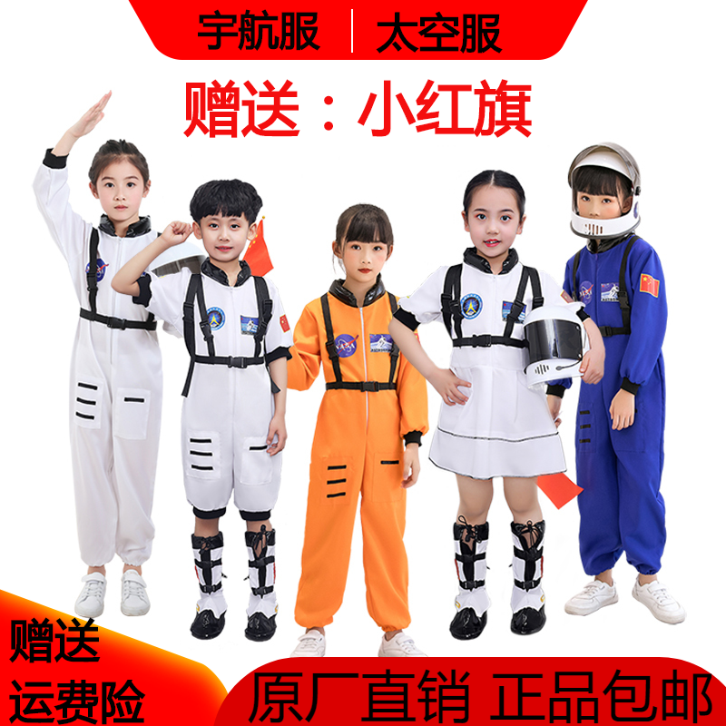 儿童太空服宇航员表演服中小学生运动会太空人航天员角色扮演服装