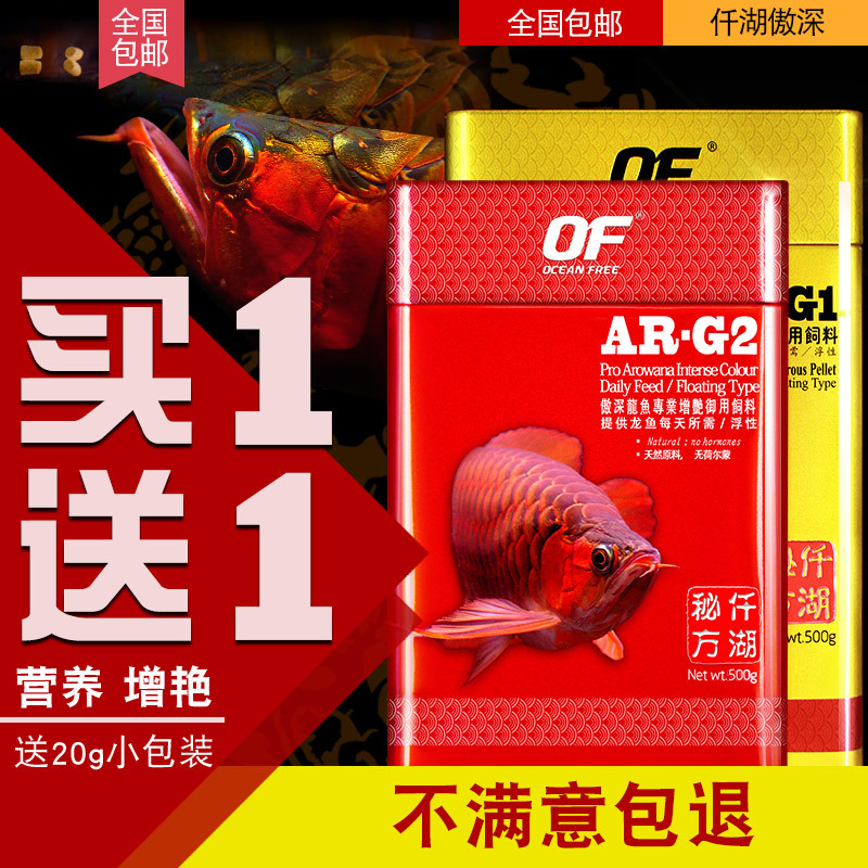 仟湖傲深龙鱼专用饲料活体鱼食银龙金龙鱼鱼苗小千湖G1G2六角小鱼|ruв категории животное/Животное питание и принадлежностей, аквариум мира, рыба - от Buy2taobao.com для оказания профессиональной услуги покупки агента Taobao