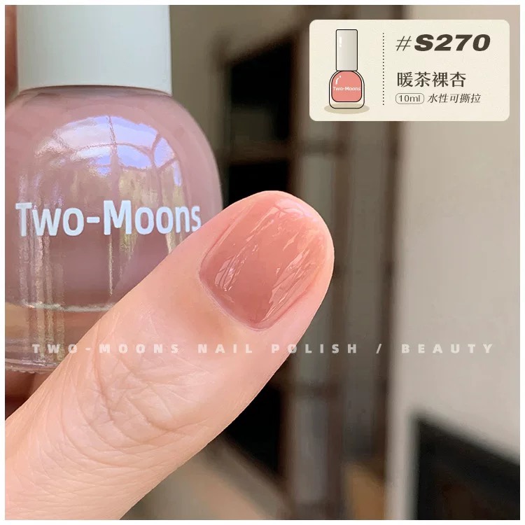 【新色】S270暖茶杏仁色TwoM