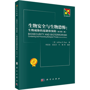 【新华文轩】生物安全与生物恐怖 生物威胁的遏制和预防(原书第2版) (美)J.R.瑞安 正版书籍 新华书店旗舰店文轩官网 科学出版社