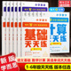 2024新 学而思计算天天练一二三四五六年级上册下册人教北师苏教 小学剑桥英语单词数学语文基础天天练周周学基础知识大全同步训练