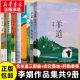 李娟作品全集9册羊道三部曲+冬牧场+阿勒泰的角落+我的阿勒泰+记一忘三二+遥远的向日葵地李娟散文集随笔青春文学书籍小说畅销书