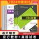 现货【官方正版】中级会计职称2024年官方教材+历年真题试卷全套中级会计实务财务管理经济法财管财政部中级会计师书籍练习册题库