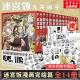 完结篇 迷宫饭漫画全套14册【附赠精美赠品】 漫画1-14册大结局 九井谅子异世界幻想漫画实体书 天闻角川 新华文轩旗舰正版