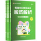 【新华文轩】2025 333教育综合应试解析 统考版(全4册) 正版书籍 新华书店旗舰店文轩官网 北京理工大学出版社