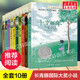 长青藤国际大奖小说书系全套10册十岁那年阁楼里的秘密从天而降的幸运彩虹鸽木头娃娃的旅行小学生10-12岁三四五六年级课外图书