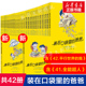 装在口袋里的爸爸全套1-42册平行世界的我杨鹏的新书小学生课外阅读三四五六年级推荐书41全能超人40山海经奇遇记儿童文学正版书籍