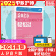 人卫版主管护师中级2025年新护理学中级轻松过罗先武内科外科妇产科儿科护士中级主管职称考试搭教材习题集历年真题军医版