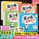 【学而思视频课】米小圈口算日记一二三四年级上册下册小学口算天天练习册米小圈上学记全套计算题数学口算题卡100以内加减法练习