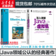 java畅销经典 effective java 原书第3版 深入理解java虚拟机 java从入门到精通书籍虚拟机经典畅销JVM高级特性与最佳实践新华正版