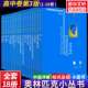 【新华文轩】新版高中数学奥数小蓝本奥林匹克小丛书第三版高中卷1-8全套8本 高中生高一1二2三3年级竞赛题库知识大全思维训练教程