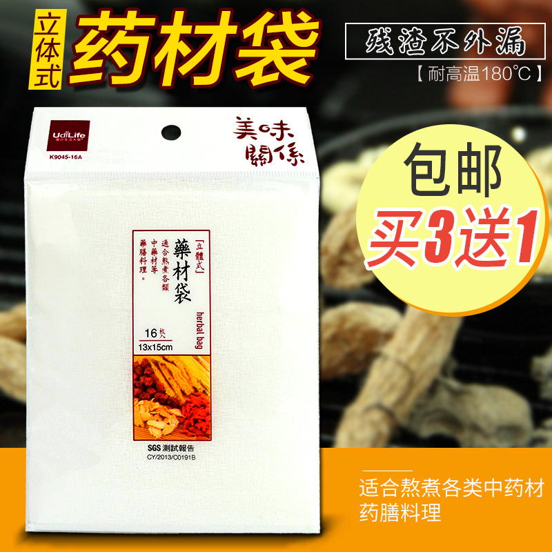 熬煮药材空袋子药膳料理包13x15cm中药袋煎药包过滤袋滤渣袋16个|ruв категории посуда, чайный сервиз, другие - от Buy2taobao.com для оказания профессиональной услуги покупки агента Taobao