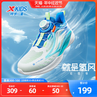 氢风科技5.0特步儿童跑步鞋男童运动鞋旋转纽扣夏季新款男孩鞋子