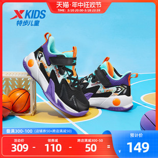 特步儿童2024夏季新款男童球鞋透气男孩防滑篮球鞋小童运动鞋童鞋