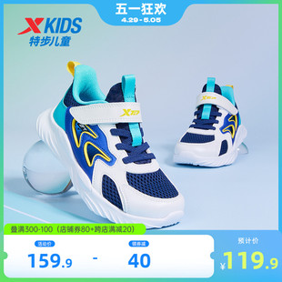 特步儿童2024夏季新款男童鞋跑步鞋网面透气小童框子凉鞋运动鞋子
