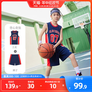 特步儿童篮球服套装2024年夏季新款男童夏装运动速干大童背心球服