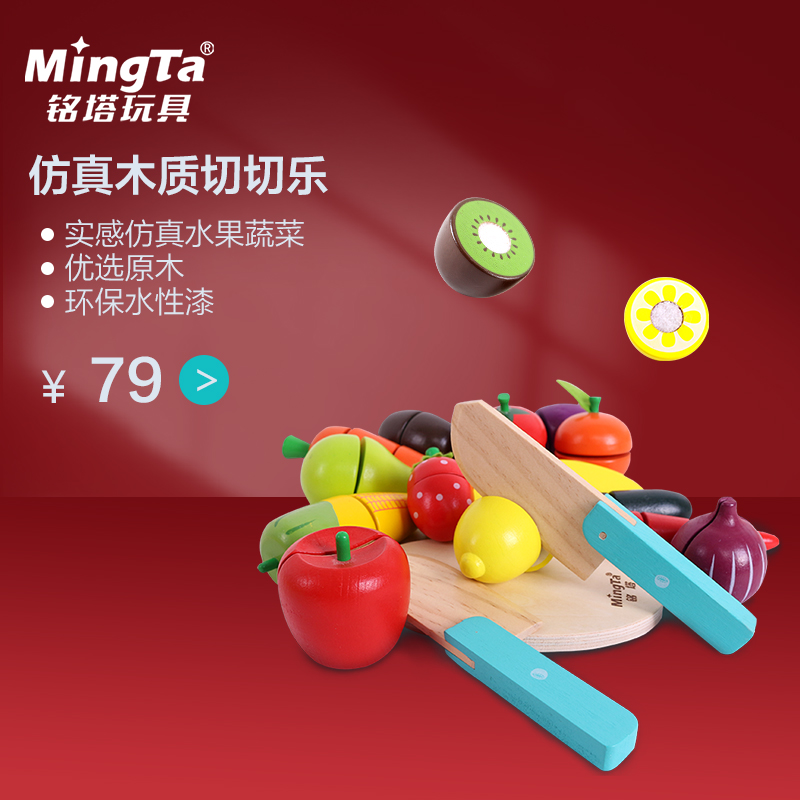 Ming tower children Fruits and vegetables Earnest music Toys suit kitchen baby boy girl woodiness simulation Vegetablein the Toy/Childs/Puzzle/Building block/Model , Simulation/Play house toys , Honestly look category - from Buy2taobao.com to provide professional Taobao agent buy service
