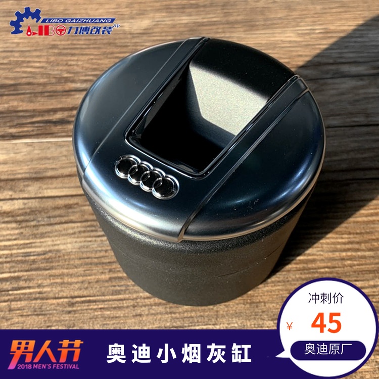 奥迪A8LQ7Q5LA7原厂小烟灰缸 新款车储物罐零钱罐 德国原装包邮|msdalam kategori kereta/artikel/Fitting/Refit, Auto aksesori/dalam Barang Kemas, Memandu barang-barang peribadi, ashtray kereta - dari Buy2taobao.com untuk memberikan perkhidmatan ejen Taobao profesional membeli