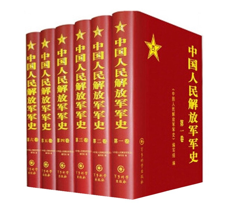 中国人民解放军历史光辉艰苦卓绝解放军再现全景书籍军事军史中国军事