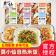 莫小仙自热米饭3盒速食方便煲仔饭外婆菜黄焖鸡自热小火锅白米饭