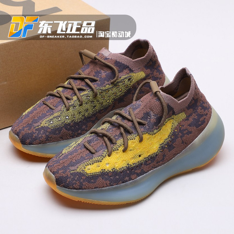 adidas yeezy boost380椰子黄棕琥珀满天星缓震跑鞋fz4982/h02541