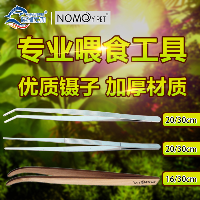 爬虫喂食夹塑料镊子陆龟蜥蜴喂食喂药镊子爬宠守宫箱清理夹竹镊子在类目 宠物/宠物食品及用品, 爬虫/鸣虫及其用品, 爬虫/鸣虫用具中 - 来自Buy2taobao.com提供专业的淘宝代购服务