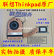 Thinkpad联想 E485 散热器 E585 CPU风扇 散热片散热模组01LW132