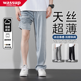 WASSUP美式冰丝牛仔裤男夏季薄款潮牌宽松冰氧凉感直筒裤休闲裤子