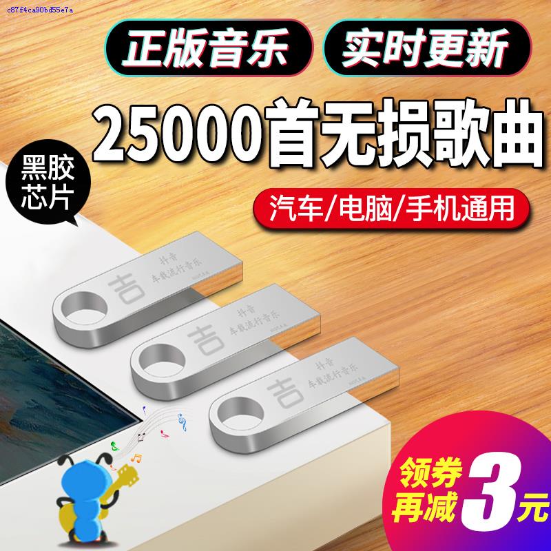 vehicle Dribbling song MP4 Car film High quality video 2019 Song USB high definition MVin the Car/Articles/Fitting/Refit , Car Audio/Car Electronics/Electric , Car Audio , Car MP3/MP4 category - from Buy2taobao.com to provide professional Taobao agent buy service