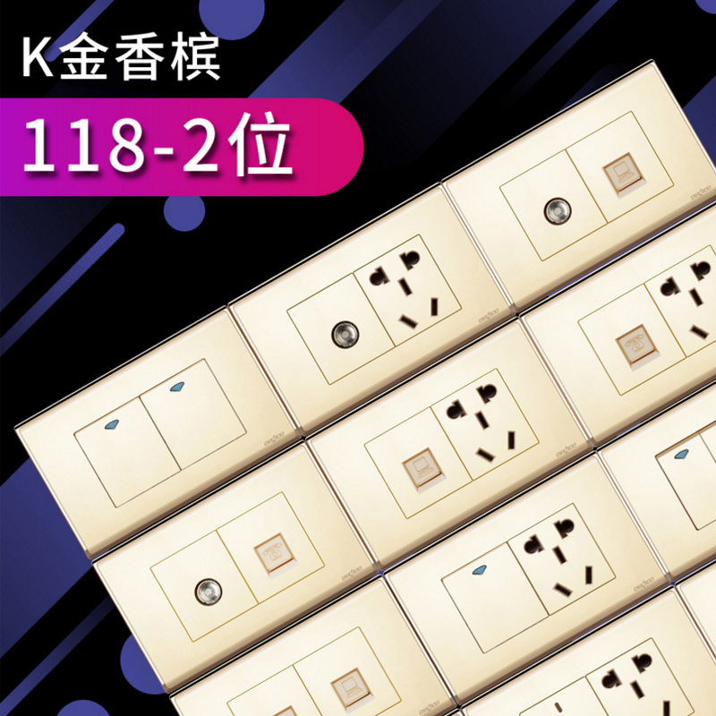 丹珑开关插座面板 118二位型插座开关双控墙壁开关面板绅士香槟色在类目 电子/电工, 插座, 开关插座套装中 - 来自Buy2taobao.com提供专业的淘宝代购服务